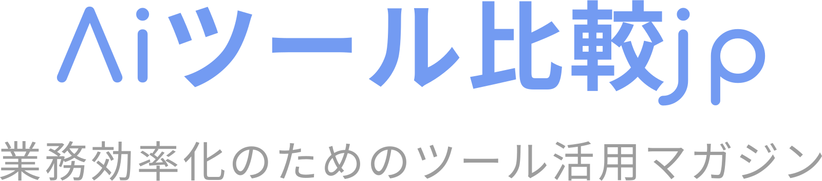 AIツール比較JP